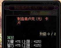 DNF力量宝珠有哪些