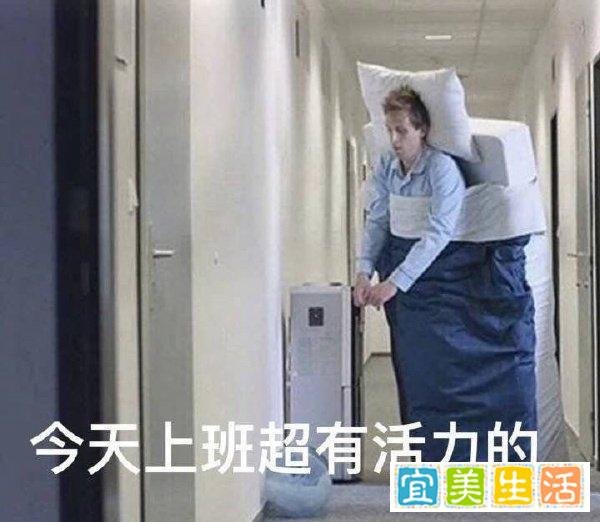 节后上班第一天，又得知你已过完2019法定节假日，你的心情是____。
