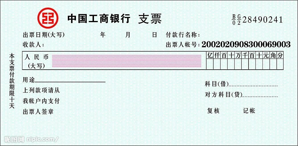 普通支票是不是又称划线支票？可提现可转账吗？