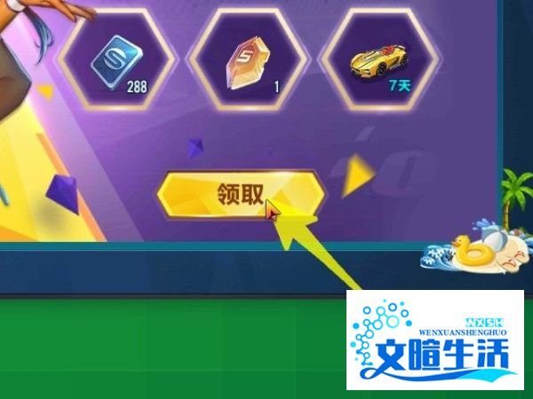 如何在qq飞车手游领取车神回归大礼包？