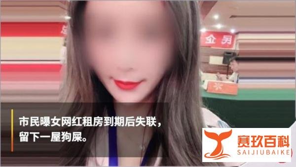 留一屋子狗屎失联后又现身的网红，现在开始经营“有担当”人设