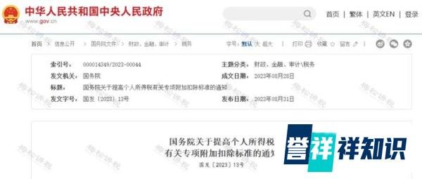 个税，降了！一部分人基本不缴纳个税！