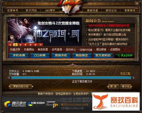 dnf更新后很卡怎么解决