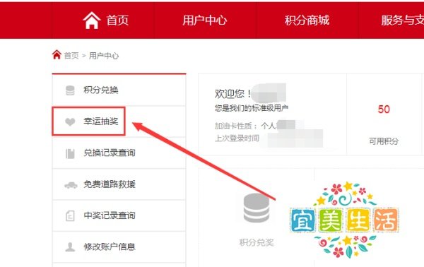 中石化油中感谢怎么抽奖？