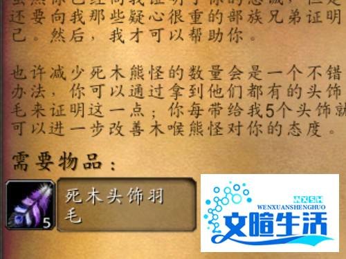 魔兽世界 木喉要塞怎么通过