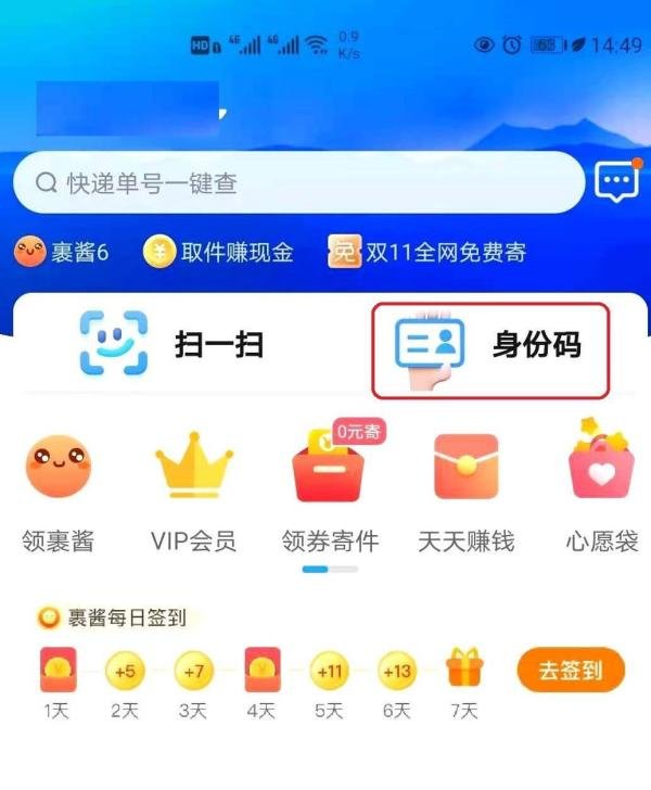 在拼多多买的东西在菜鸟驿站怎么拿
