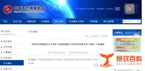 担心刷脸支付的资金安全？最新规定来了：机构需先行赔付！