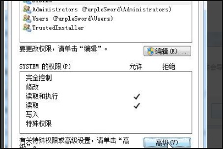 trustedinstaller是什么权限，怎么获取？
