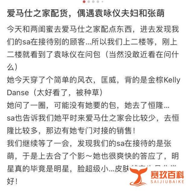 网友偶遇袁咏仪买爱马仕，包没货花了三万多，张智霖窃喜没破费！