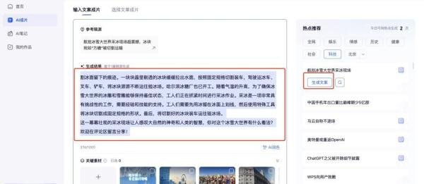 我常用的几款免费AI生成视频平台