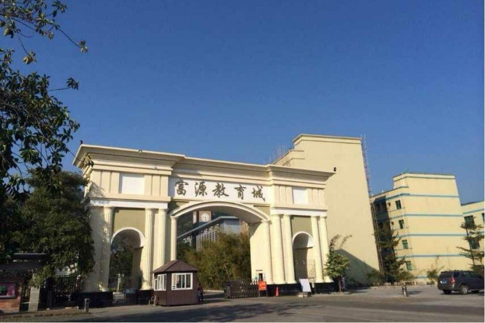 富源学校初中部学费