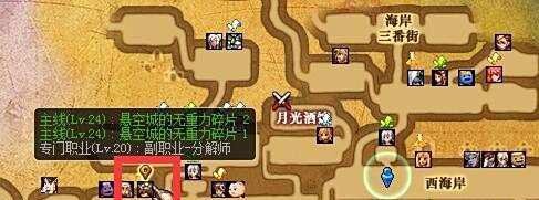 DNF悬空城的无重力碎片任务怎么做
