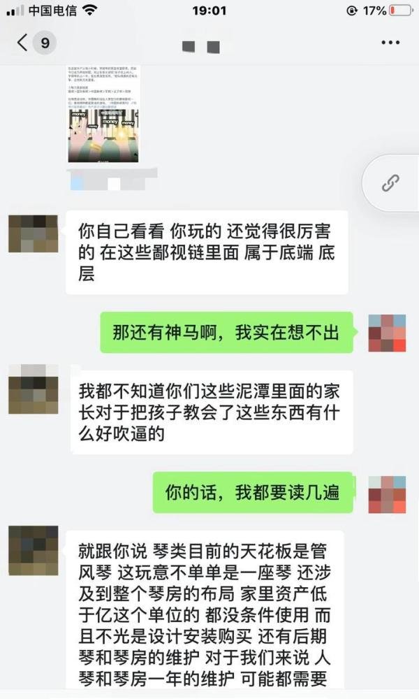 【中产阶级兴趣班鄙视链】究竟是在鄙视什么？