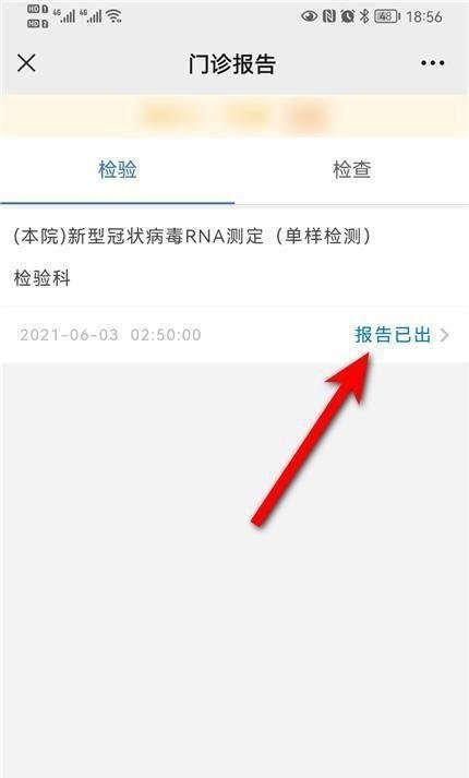 核酸纸质报告怎么打印