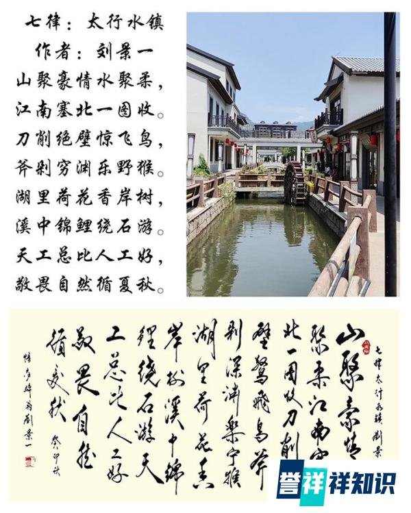 首批非遗大国工匠—刘景一