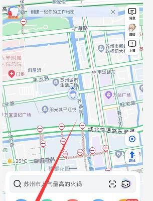 高德地图怎么设置家的位置