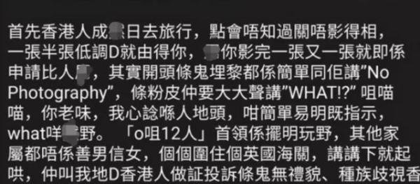 尴尬:香港人持BNO赴英国,刚下飞机全家被遣返……