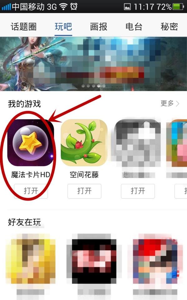 手机魔法卡片怎么玩？qq秀如何免费更换？
