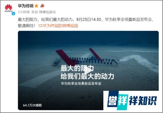 定了!华为Mate 60发布会,9月25日,2年前孟晚舟回国