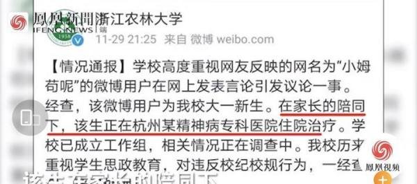 谭胖:发“卖淫文”的女学生真的疯了吗?