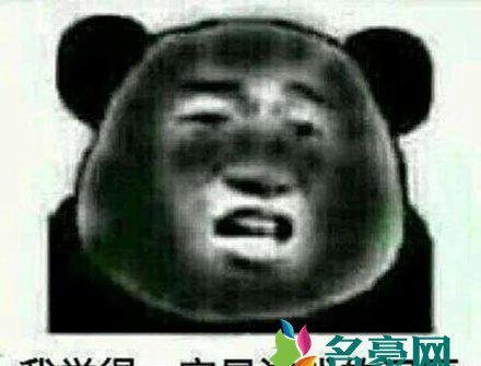 非酋是什么梗什么意思 非酋出处在哪