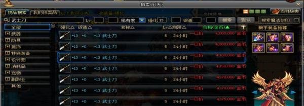 DNF：强化增幅装备用垫子真的有用吗