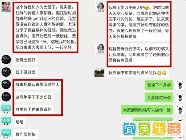楠哥:微商创业，关于一个少妇卖鞋的故事