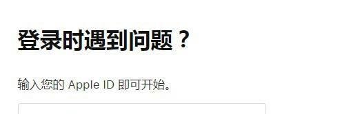 ipaidid密码忘了怎么办
