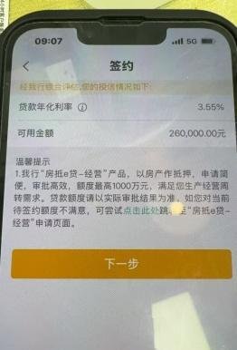 如何看待蒋某抵押贷款3000多万，跑路美国，银行跪求还钱?