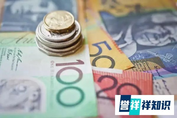 澳币汇率可能越来越低,近年将跌向历史最低点。