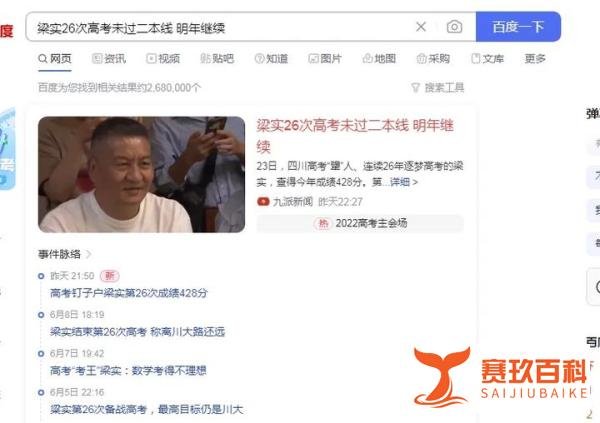 55岁考王梁实第26次高考428分与儿子查分后盯手机愣住 妈妈心疼