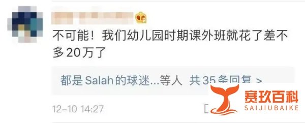 花100万补课费，这届家长太疯狂了！！！