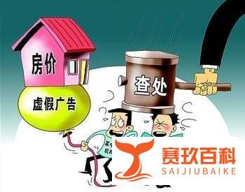 深圳福田住建局出手,打击虚高房价,下架价格房源400余套!