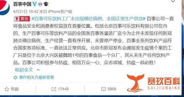 百事急了！连发三声明，涉疫分厂曾弄虚作假，软饮拼不过可口可乐