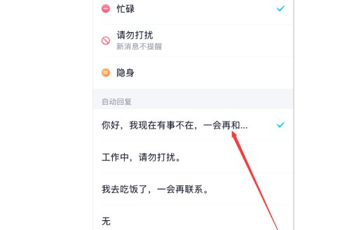 qq自动回复原版是什么？