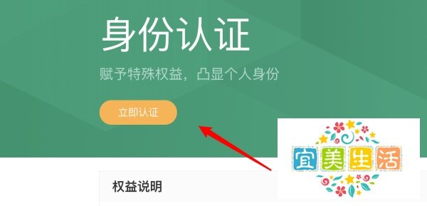 百度经验怎样进行个人认证?