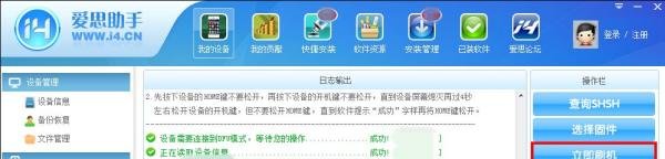iPhone4由iOS7.0.6 降级至 iOS6.1.3/iOS6.1.2