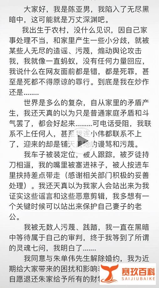 陈亚男正式官宣离婚!自愿退大衣哥车房彩礼,好聚好散