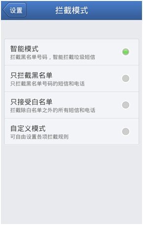 三星S3650C 安全卫士，请问三星S3650C能用按软件把短信屏蔽了，最近被一个人短信骚扰十分烦