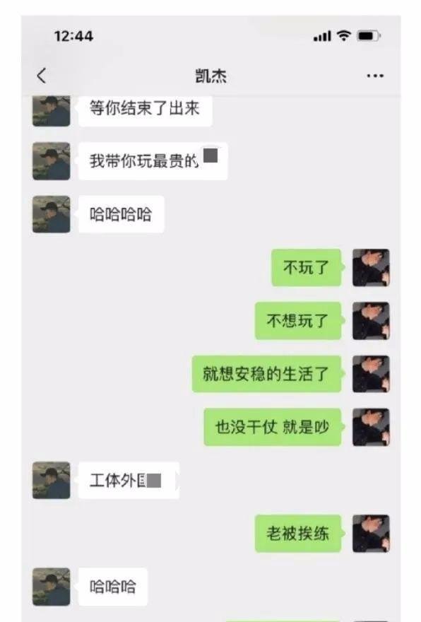 男歌手被前嫂子揭发私生活混乱，与发小老婆独处整夜，还在综艺上秀恩爱！
