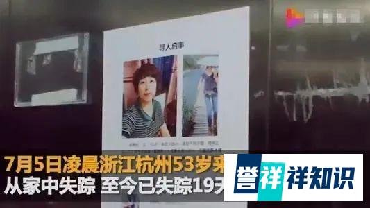 杭州失踪女子丈夫交代杀妻细节：这世上哪有什么离奇，不过都是人性