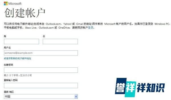 必应BIYING怎么注册与登录帐号
