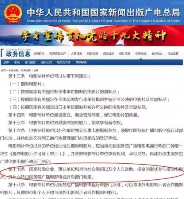 影视投资:电影众筹新骗局,沈腾徐峥“中枪”!这些你都了解吗?