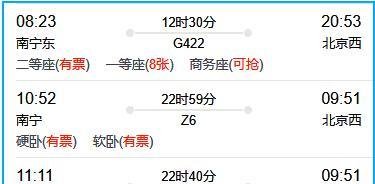 从北京怎样去广西北海旅游?
