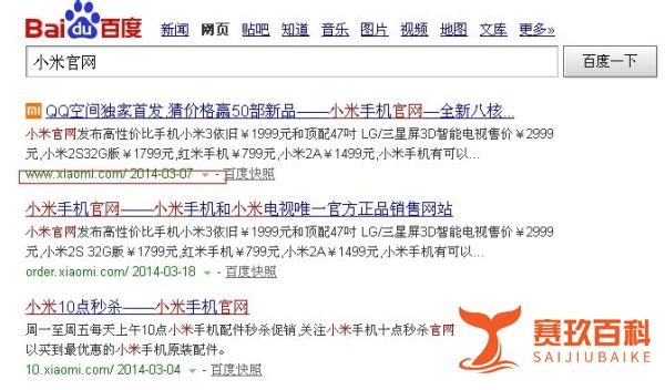 小米红米手机怎么预约抢购