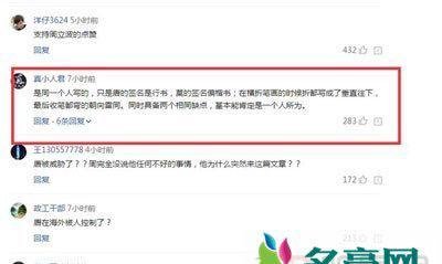 唐爽与周立波的女儿什么关系 唐爽安全回国任职单位是什么