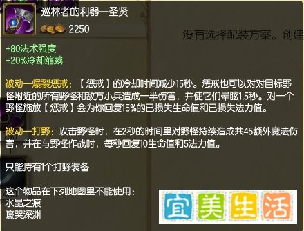 S5皎月女神打野出装_lolS5皎月女神打野出装