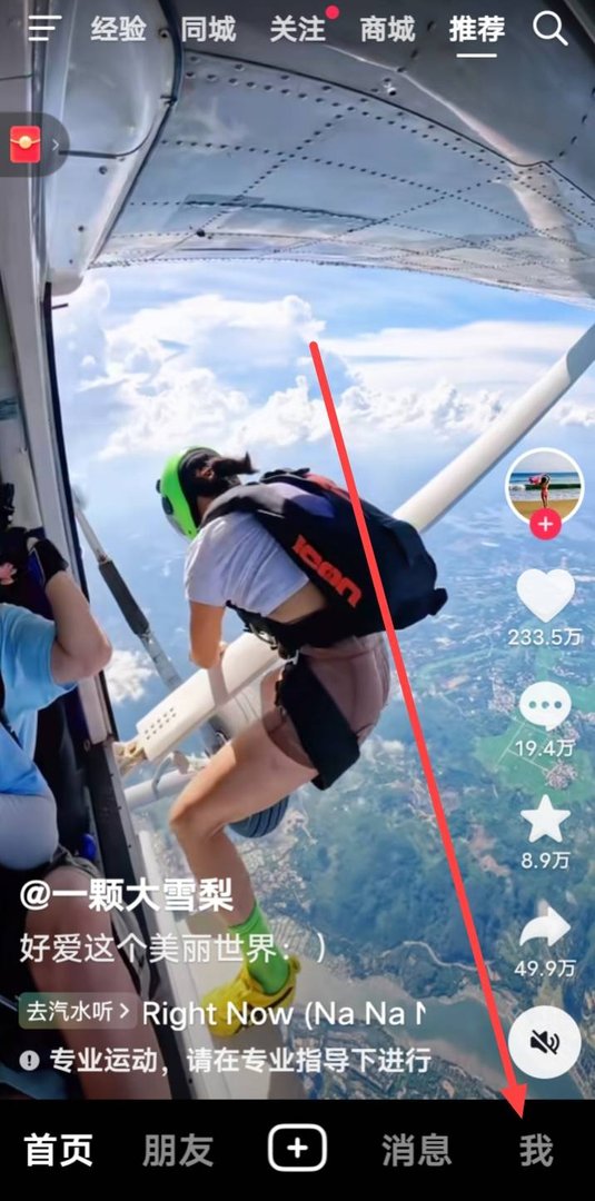 抖音的私密图片怎么删除？