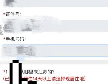 苏康码如何更改绑定的手机号？