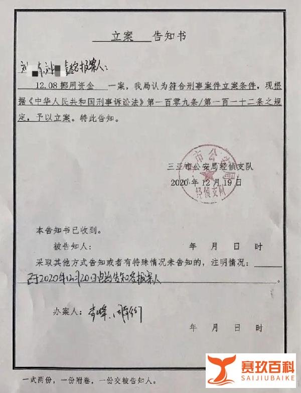 冯仑被指挪用4248万元购房款 本人回应系下属“背叛和诬陷”